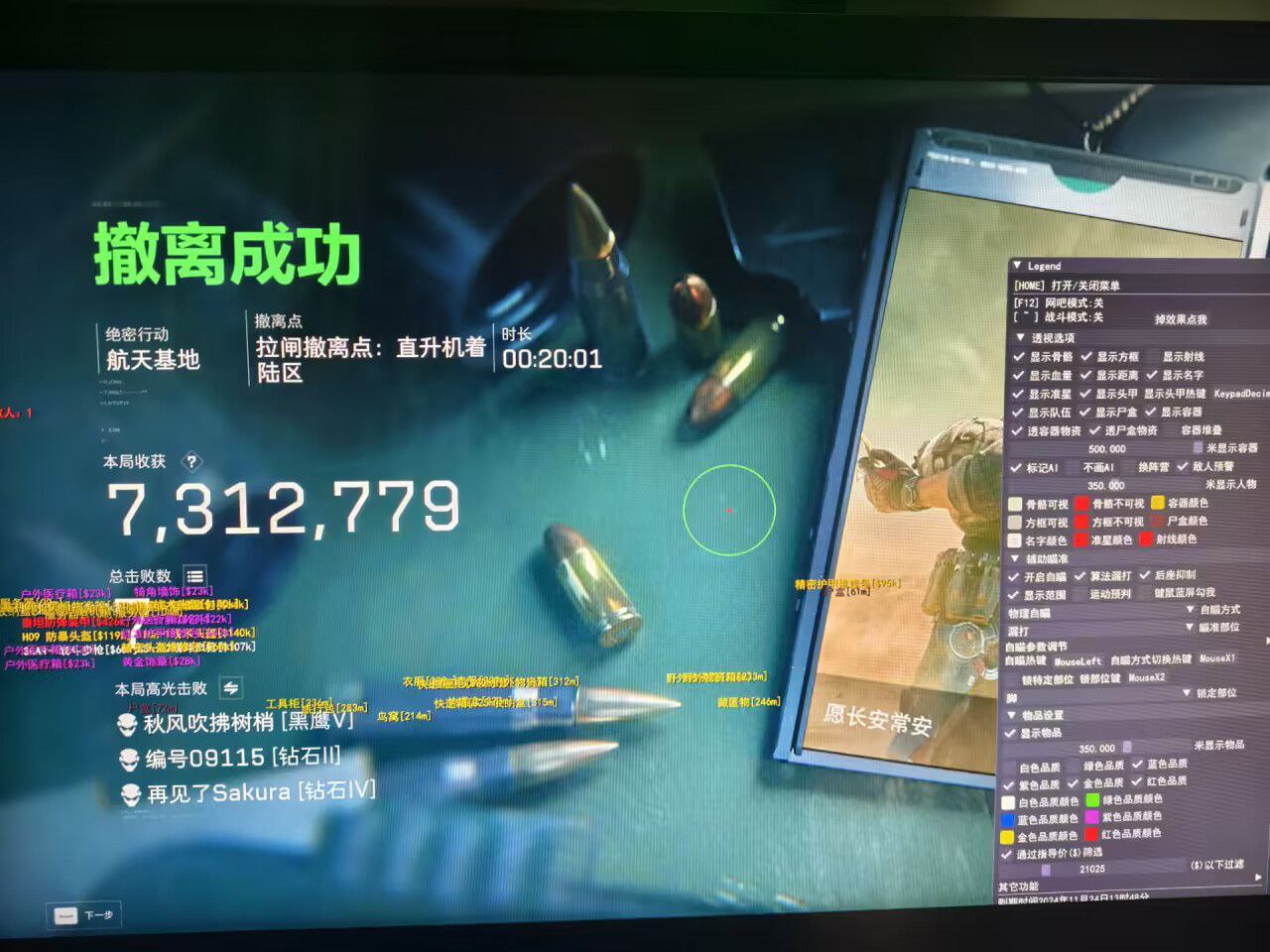 三角洲物资透视(免费)手游 - 稀有物资标记｜多端支持